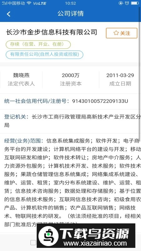 长沙市场监管APP手机版最新版截图1