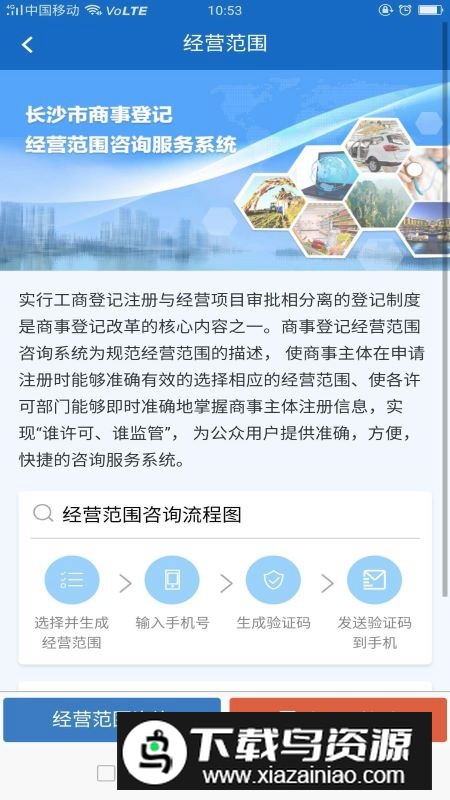 长沙市场监管APP手机版最新版截图4
