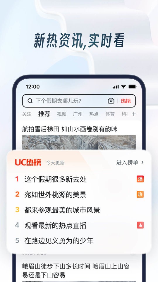 uc浏览器华为定制版软件下载