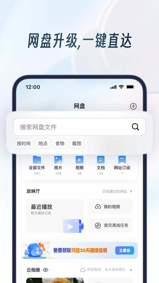 uc浏览器华为定制版app截图1