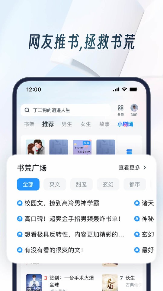 uc浏览器华为定制版app截图2