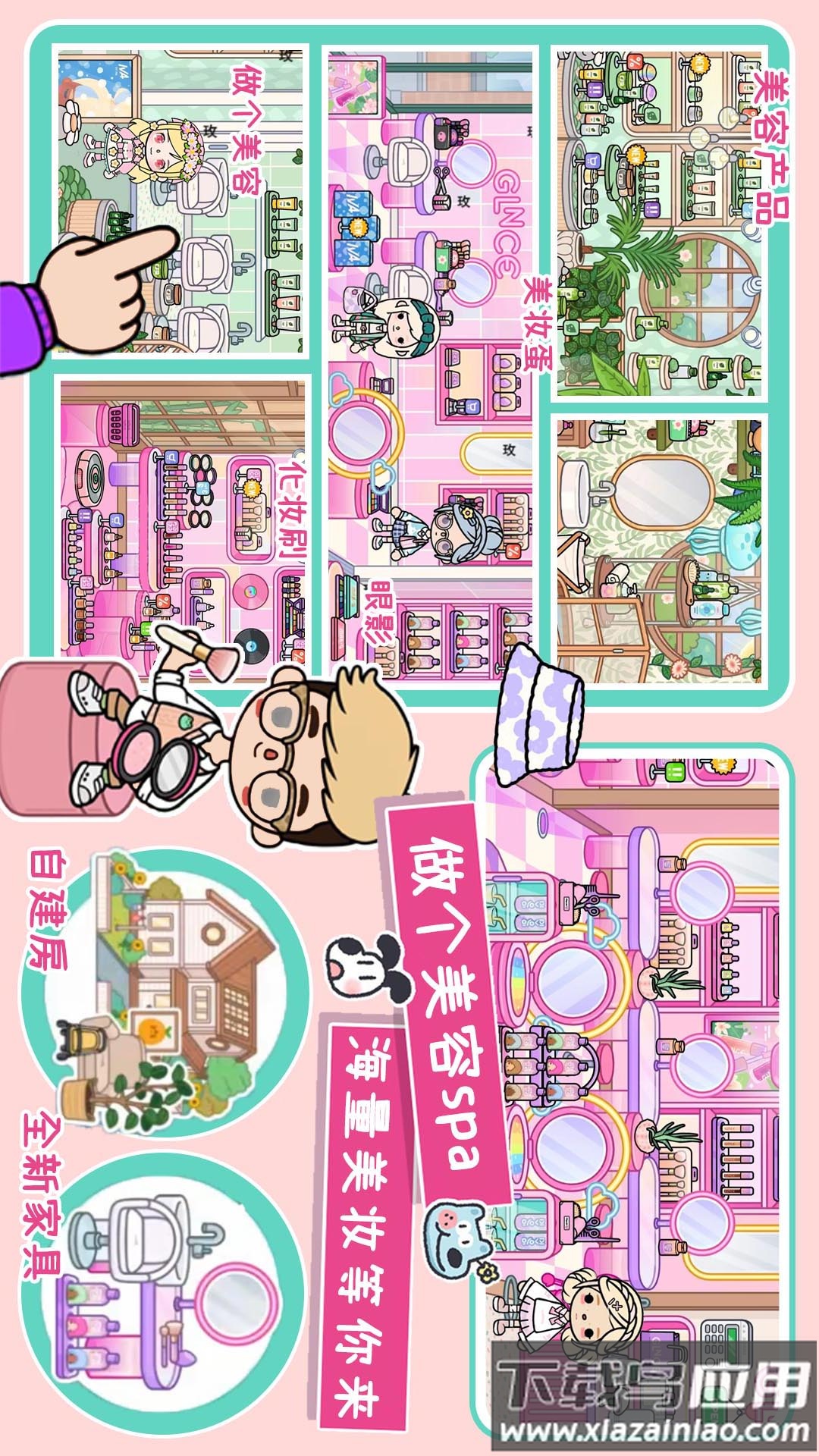 托卡世界合集最新版截图2