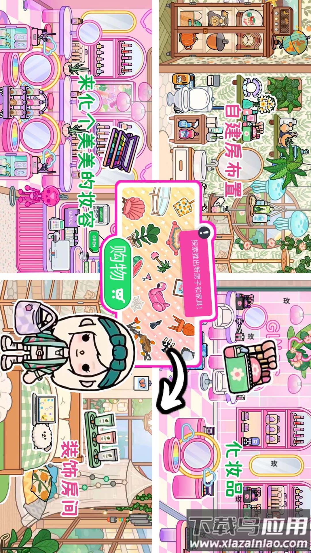 托卡世界合集最新版截图3