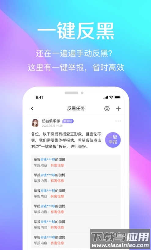 奶昔app最新版截图1