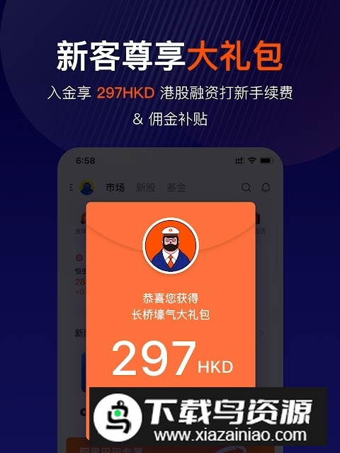 长桥证券app官方客户端最新版截图4