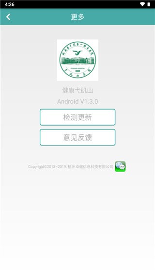 健康弋矶山官方版 健康弋矶山app