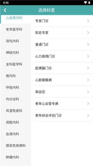 健康弋矶山官方版截图3