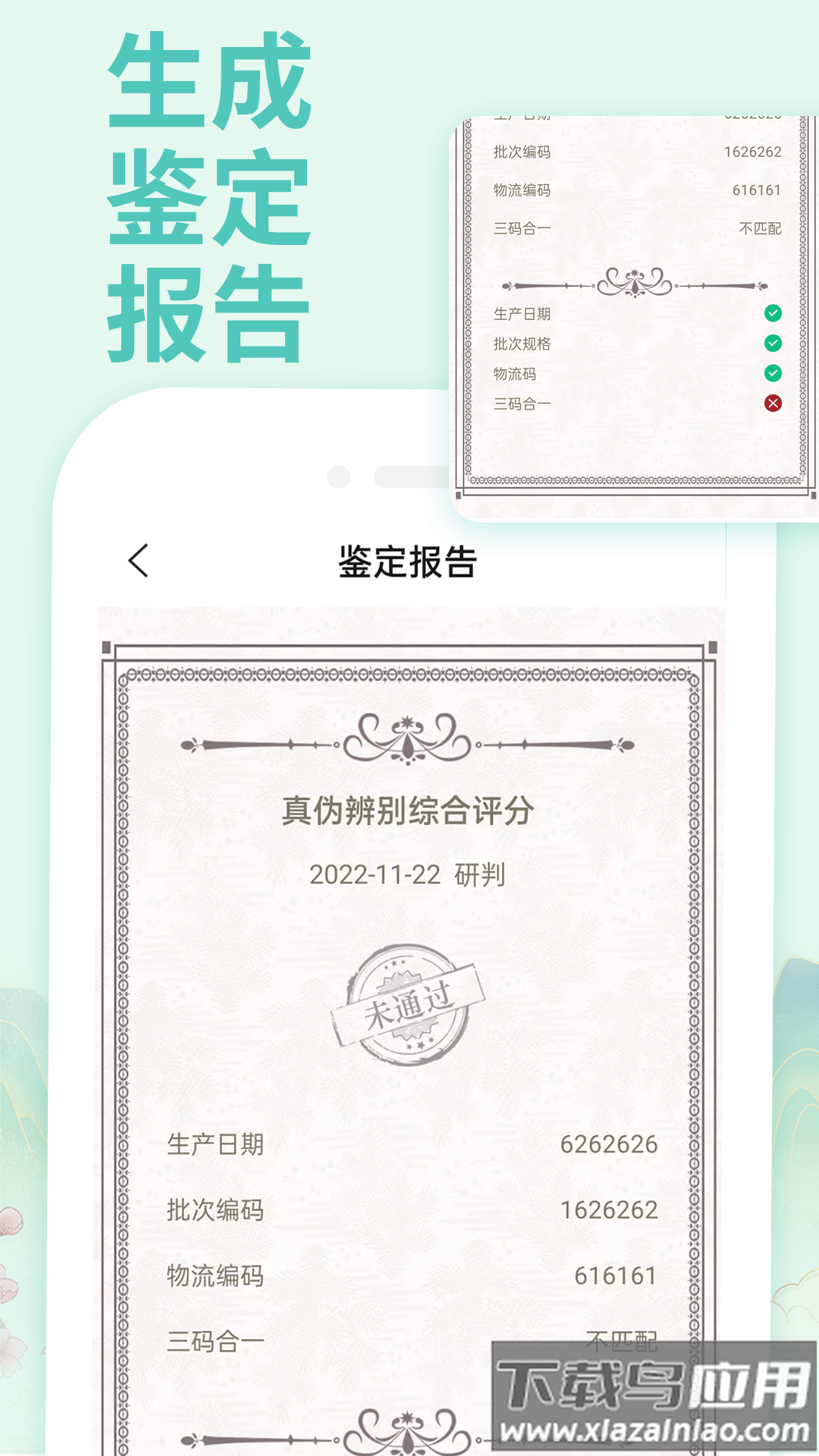 茅粉国酒NFC防伪溯源app最新版截图4