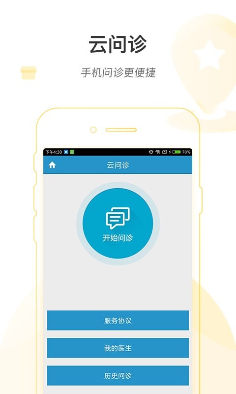 健康绍兴手机版最新版截图2