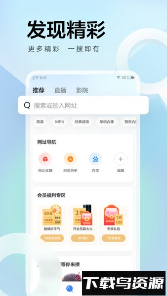 迅雷极速版手机版截图2