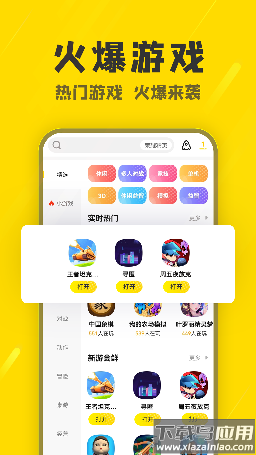 阿米游无广告最新版截图1