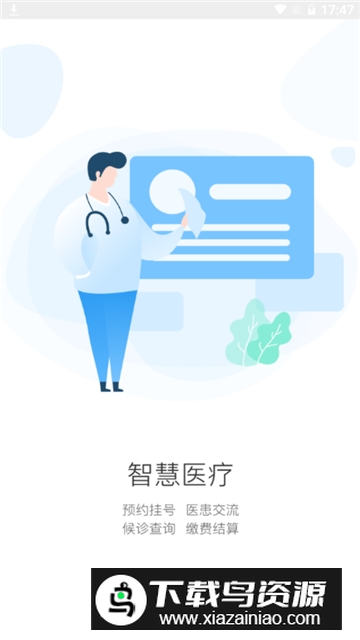 长春市民卡一卡通手机版最新版截图2