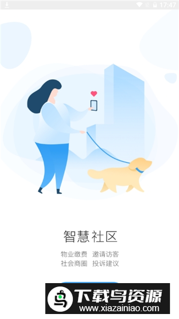 长春市民卡一卡通手机版最新版截图4