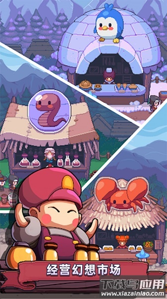 像素世界历险记游戏下载最新版截图4