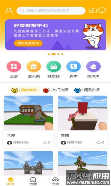 胖柴app最新版截图2