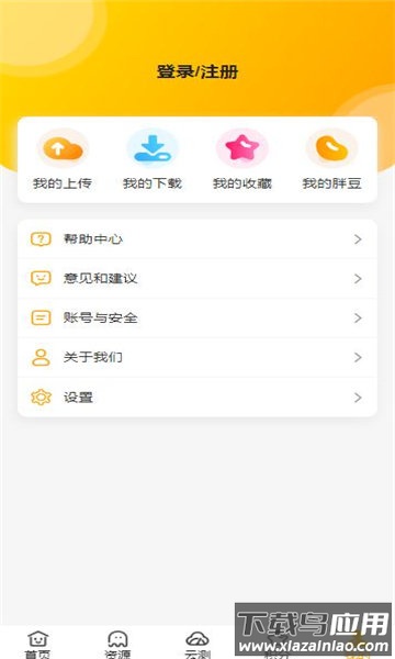 胖柴app最新版截图4