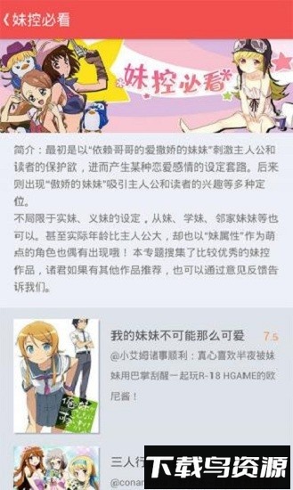 迅雷动漫最新版最新版截图1
