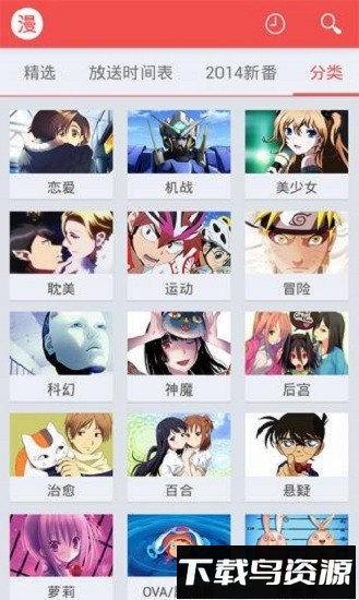 迅雷动漫最新版最新版截图2