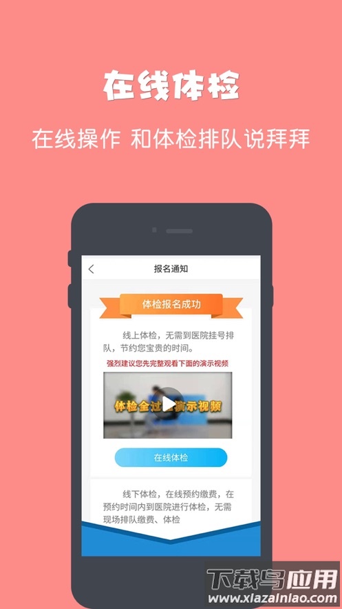 驾所通app下载安装最新版截图2