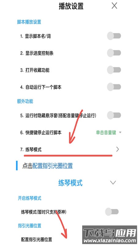 光遇菜菜音乐盒下载安装截图2