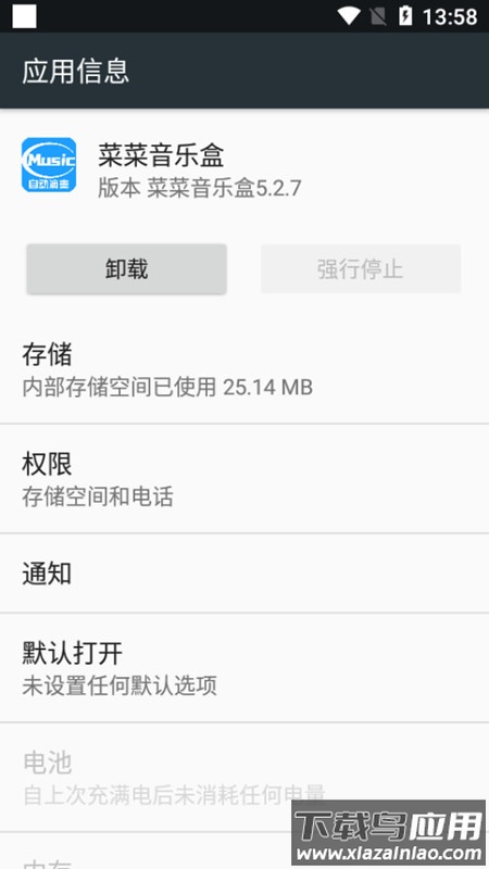 光遇菜菜音乐盒下载安装截图4