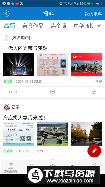 长安书院(中国教育电视台app手机版)截图2