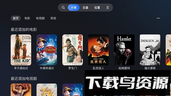 迅雷云盘tv版最新版最新版截图2