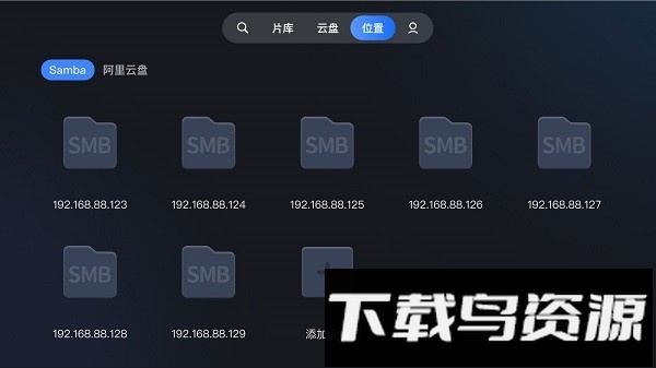 迅雷云盘tv版最新版最新版截图4