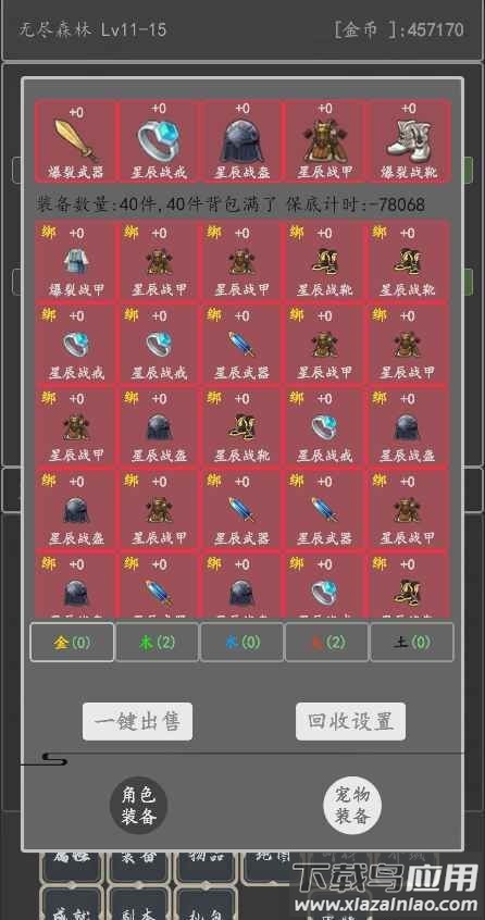 没事就砍砍小游戏最新版截图2