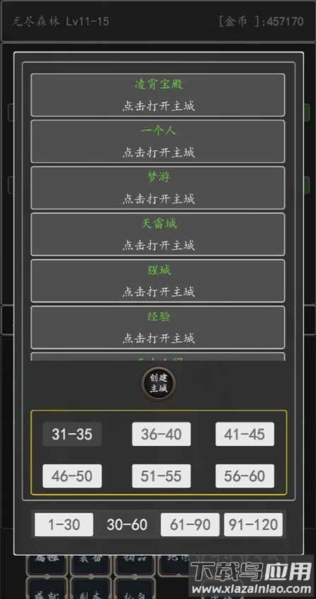 没事就砍砍小游戏最新版截图3