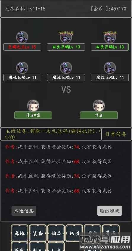 没事就砍砍小游戏最新版截图4