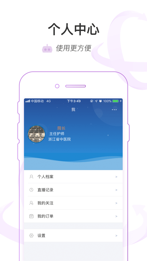 医链云学院最新版最新版截图2