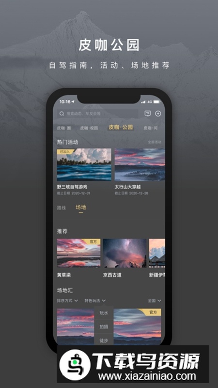 长城炮安卓版客户端截图1