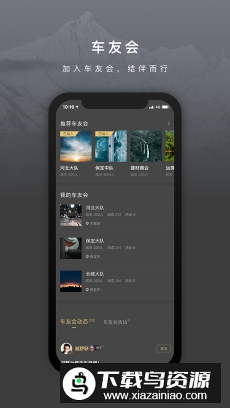 长城炮安卓版客户端截图2