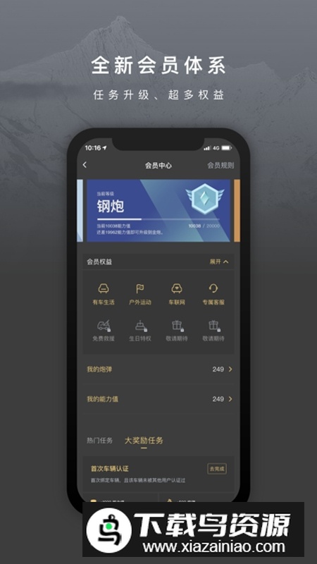 长城炮安卓版客户端截图4
