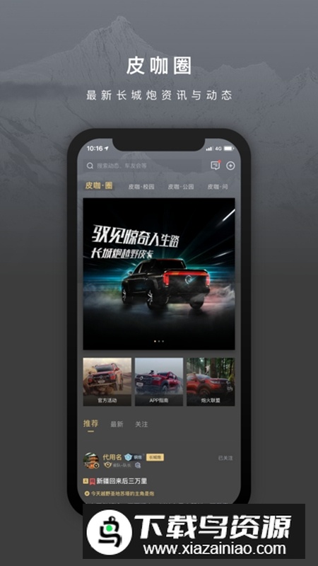 长城炮安卓版客户端截图5