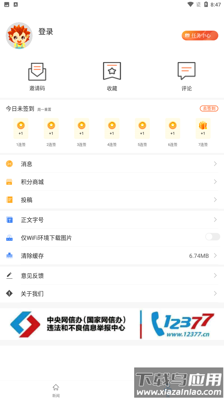 云上张湾APP最新版截图3