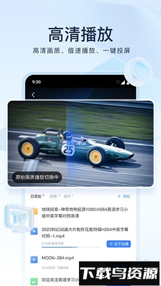 迅雷云盘最新版截图2