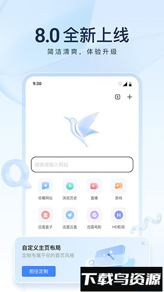 迅雷云盘最新版截图5
