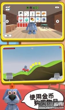 会说话的胡安狗下载安装最新版截图1