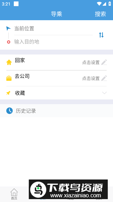 长兴公交app最新版截图1