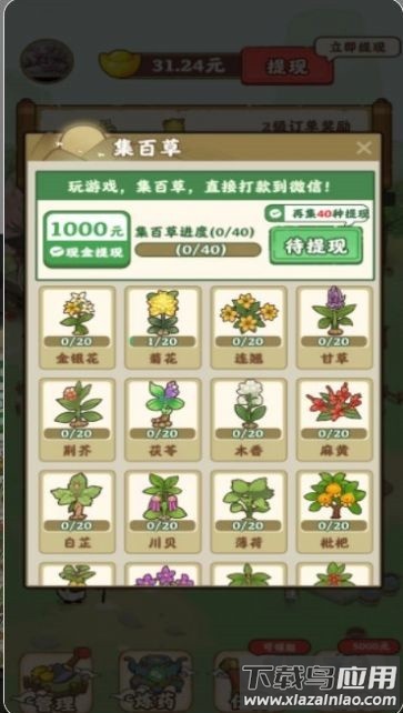 九州神草园最新版截图1
