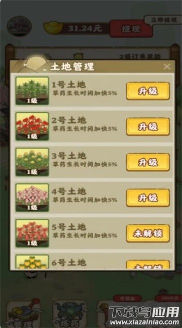 九州神草园最新版截图3