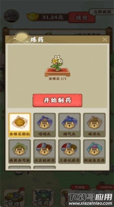 九州神草园最新版截图4
