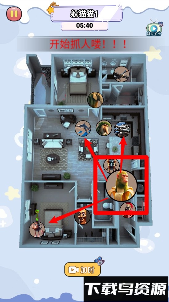 迅速选择躲藏的地方