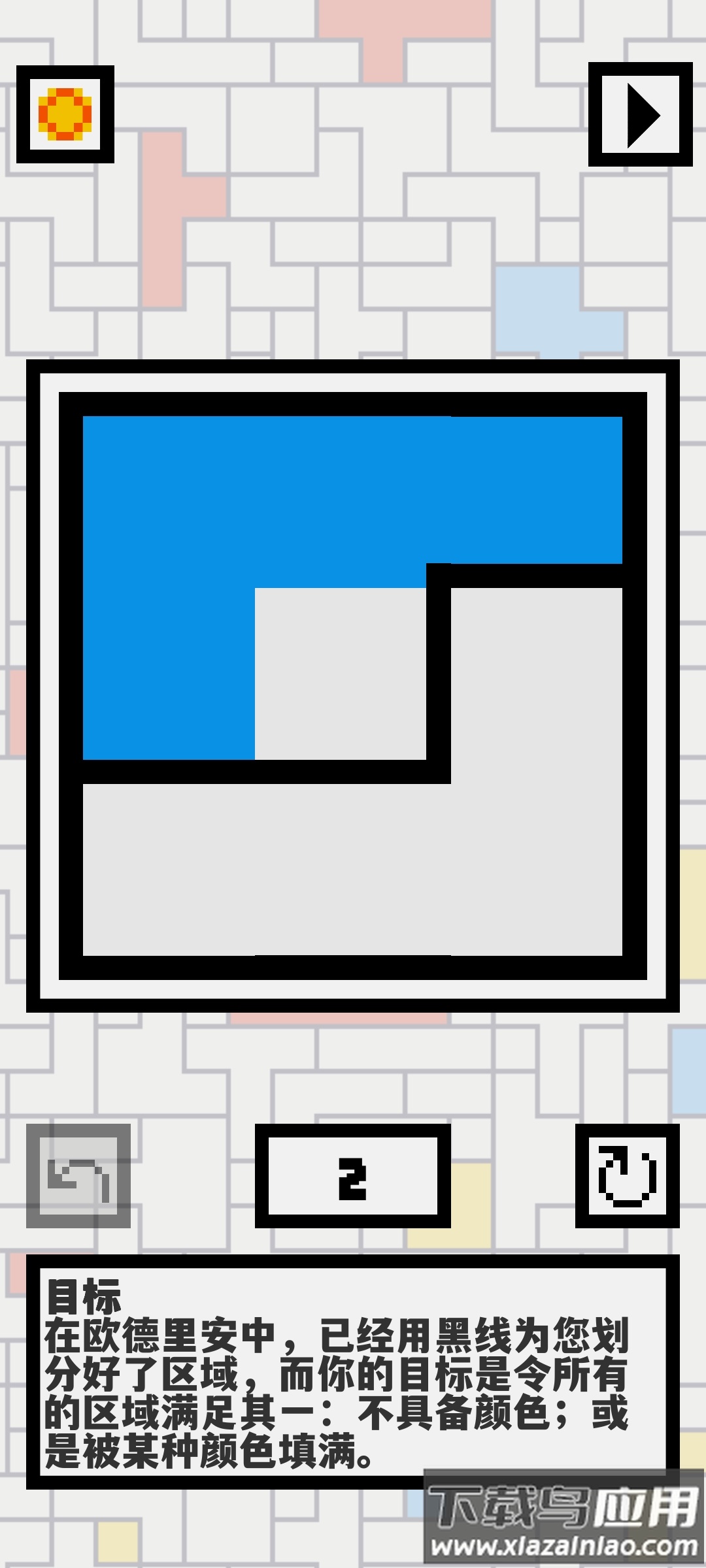 欧德里安游戏(Ondrian)最新版截图4