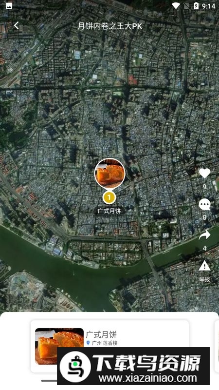 长光卫星共生地球app官方版截图2