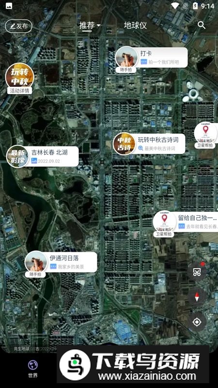 长光卫星共生地球app官方版截图3