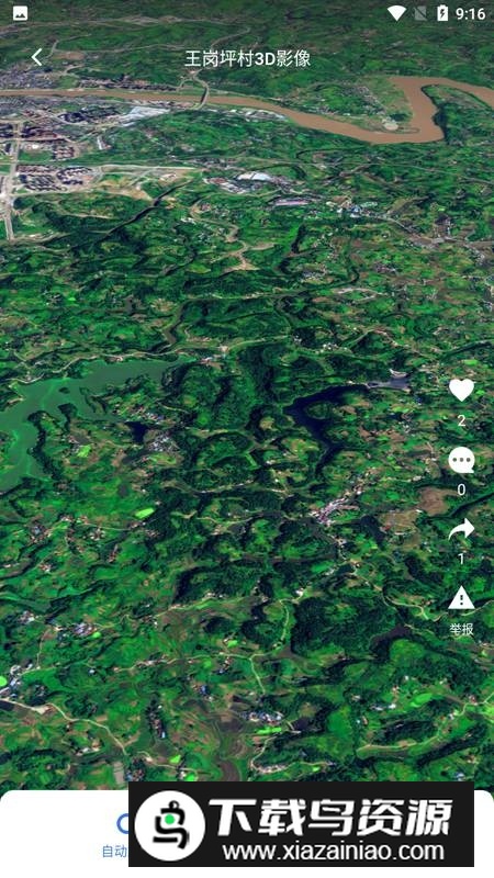 长光卫星共生地球app官方版截图6