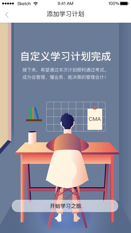 优财CMA网校app下载